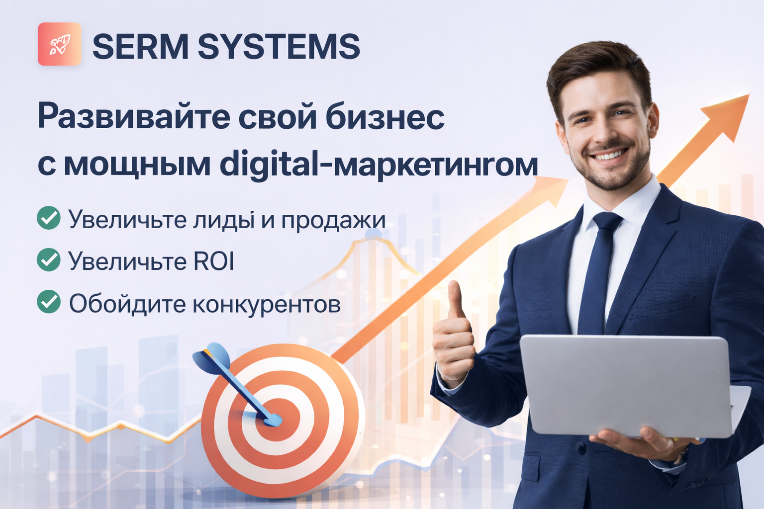 SERM SYSTEMS: репутация бизнеса под контролем