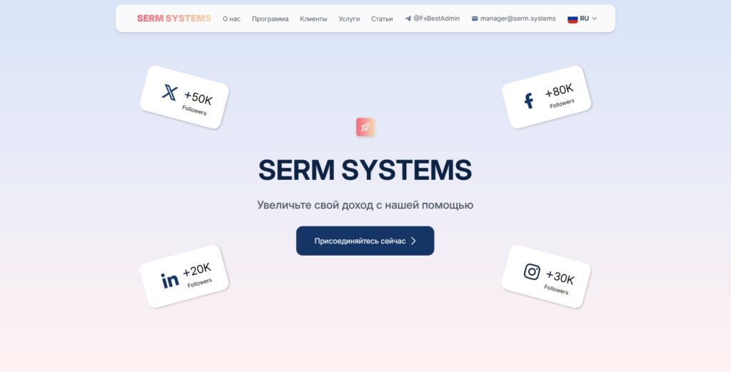 Home page SERM SYSTEMS